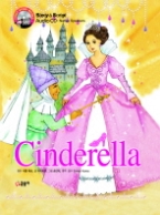 신데렐라 Cinderella (CD포함)(First Story Books 05)